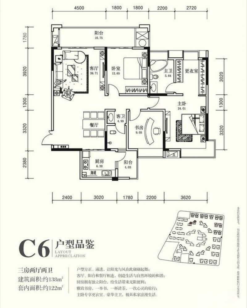 桂林彰泰睿城彰泰睿城户型图c2户型 3室2厅2 面积:116.