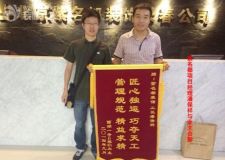 面面錦旗顆顆心字字句句凝真情長(zhǎng)春紫名都謝謝您