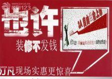 汀凡裝飾---玩轉(zhuǎn)3A自由組合 十一火力全開(kāi) 鉅惠全城