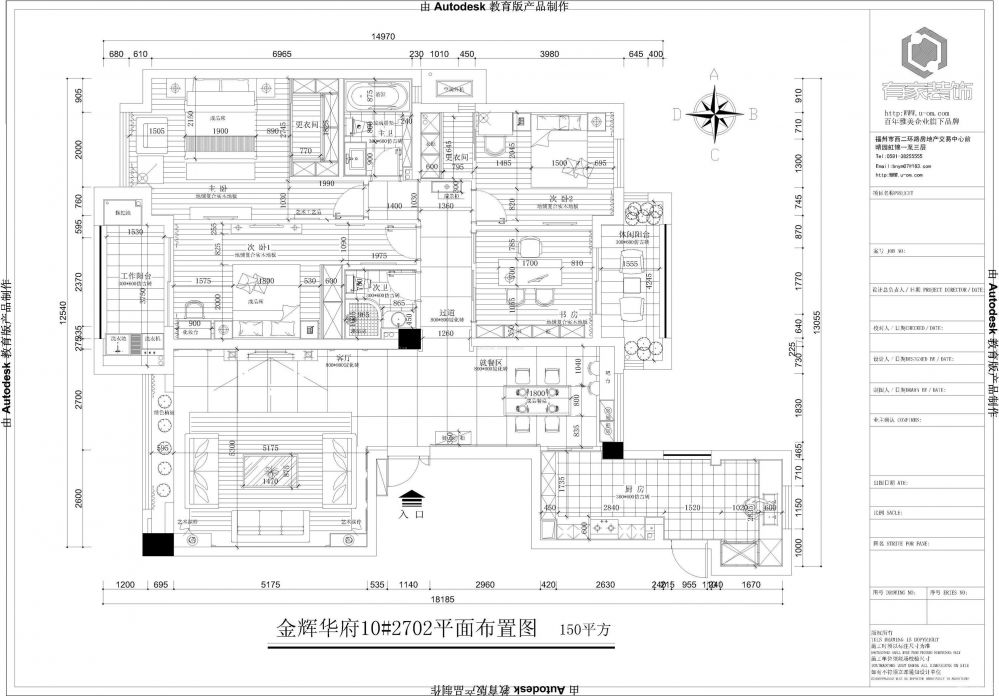 金輝華府150平米三居室平面圖