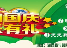 軒藝裝飾&ldquo;十一&rdquo;裝修團(tuán)購(gòu)價(jià)