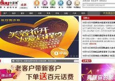 成都建材團(tuán)購網(wǎng)站介紹