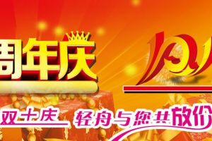 特價