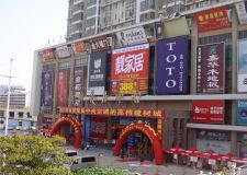廣州靚家居公司簡介