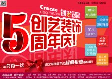 創(chuàng)藝裝飾&mdash;&mdash;11裝修大放&ldquo;價(jià)&rdquo;