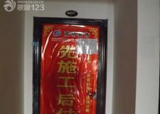 恭祝君匯上品12棟607工地開工大吉