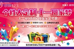 貴陽所有的裝修公司