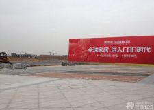 南京灣全球家居相關(guān)詳情介紹