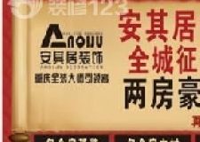 重裝開業(yè)鋸獻(xiàn)，兩房裝修價(jià)僅需89600元!