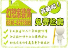 幻想家裝飾10月工地會(huì)說(shuō)話活動(dòng)，現(xiàn)火熱報(bào)名啦|綿陽(yáng)裝修公司