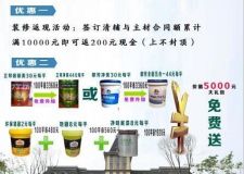軒藝裝飾惠鄰居，中信城業(yè)主優(yōu)惠政策來啦！