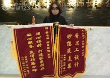 新星宇觀塘裝修業(yè)主感謝長(zhǎng)春紫名都一戶送來二面錦旗