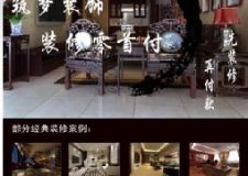 筑夢裝飾套內(nèi)70平出37800元包工包料的一口價套餐