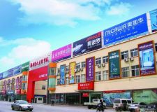 杭州恒大建材市場簡介及地址