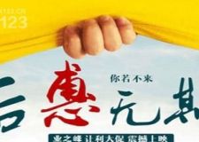 裝修施工哪家強(qiáng)？青海西寧找『業(yè)之峰』 ，讓利大促震撼上映！---后惠無(wú)期
