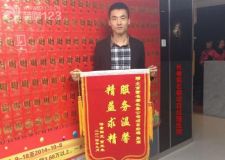 長春紫名都服務(wù)溫馨精益求精怡景陽光裝修業(yè)主親送錦旗