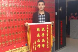 業(yè)主送錦旗