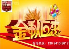 沈陽(yáng)裝修哪家強(qiáng)？北軒裝飾最在行。（金秋11月活動(dòng)）