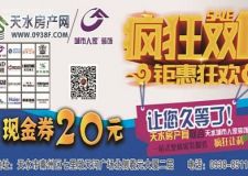11月8日,城市人家瘋狂讓利 提前享受 雙十一