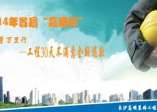 首屆&ldquo;高明杯&rdquo;&mdash;&mdash;質(zhì)量萬里行 &ldquo;30天不滿意全額退款&rdquo;