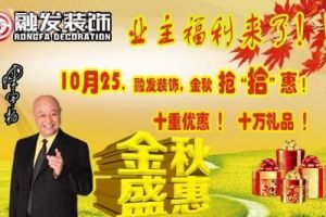 秋季裝飾