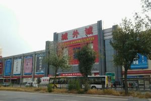 杭州家居廣場(chǎng)