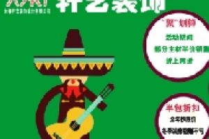 雙十一狂歡
