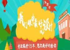 百萬豪禮狂送 裝修豪禮等您拿