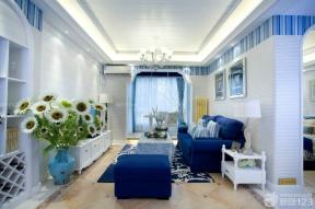100平米房子 地中海风格设计 家装客厅设计 
