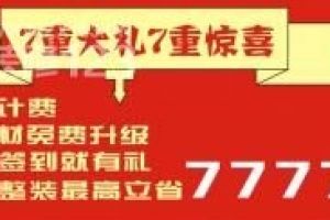全包家裝3萬