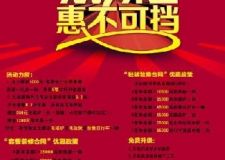 元洲裝飾雙11 舉辦大型團(tuán)購會-惠不可擋