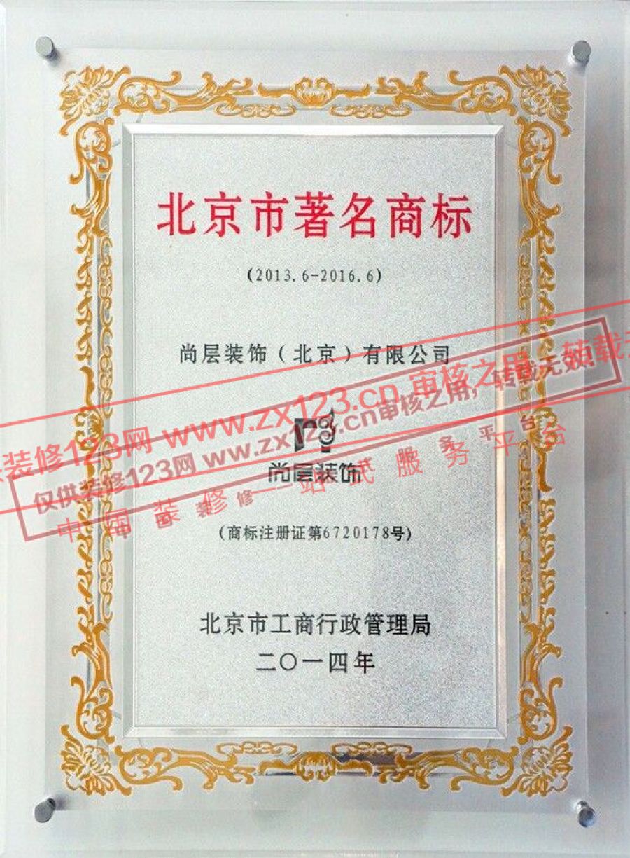 著名商标