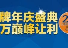 年慶盛典丨以夢(mèng)為馬，禮獻(xiàn)全城