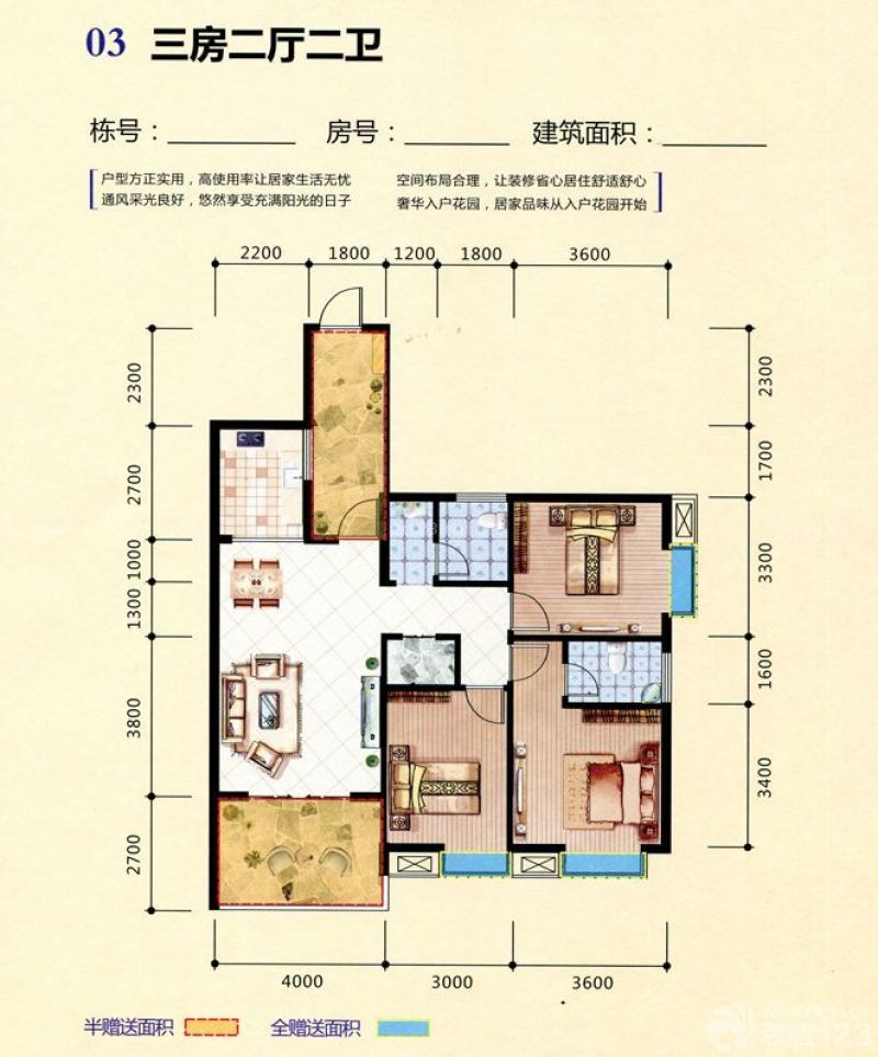 鸿通世纪华庭户型图1#2#3#5#7 面积:113.05m2