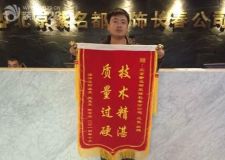 長(zhǎng)春紫名都裝飾技術(shù)精湛質(zhì)量過硬又獲裝修業(yè)主錦旗好評(píng)