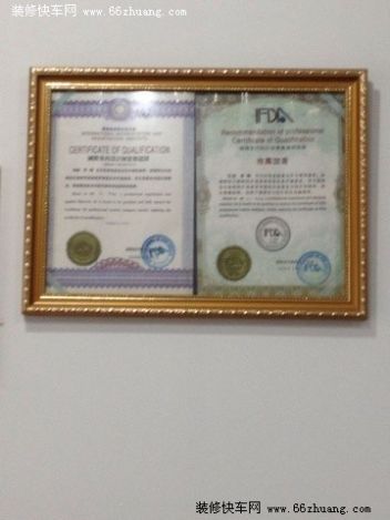 国际装饰协会证书