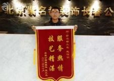 長(zhǎng)春紫名都誠(chéng)實(shí)守信一切為裝修業(yè)主著想讓我特別信服