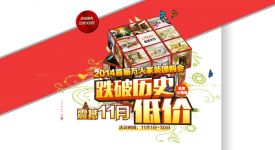萬人家裝團(tuán)購 萬人家裝團(tuán)購惠