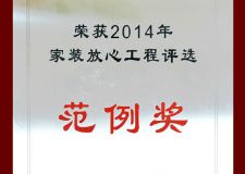 今朝品質(zhì)，引領(lǐng)放心工程