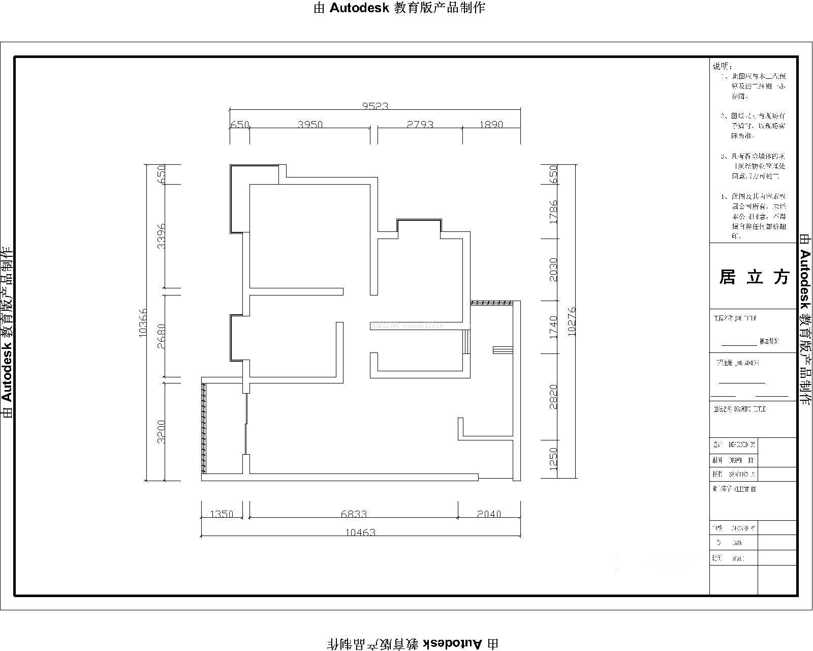 小户型建筑图 