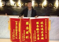 看似平常不尋常遠洋嘎納小鎮(zhèn)業(yè)主給長春紫名都送錦旗