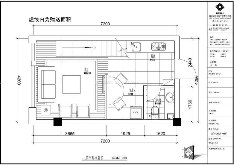 一室房子单身公寓户型图