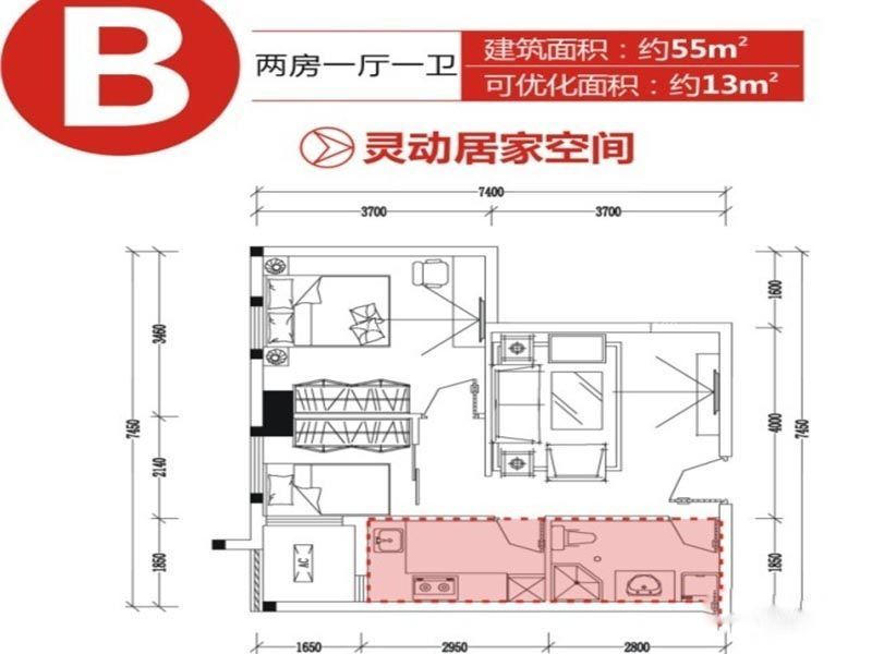 万安SOHO国际户型图3、4号楼B户 面积:55.00m2