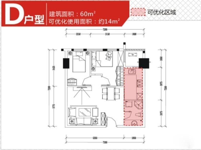 万安SOHO国际户型图3、4号楼D户 面积:60.00m2