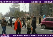 長春紫名都裝飾狠抓裝修質量不定期巡檢工地讓業(yè)主放心