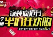 雙12瘋搶節(jié)，五大優(yōu)惠+六大免費(fèi)&mdash;&mdash;安慶限30個(gè)名額