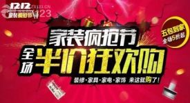 雙12瘋搶節(jié)，五大優(yōu)惠+六大免費(fèi)——安慶限30個(gè)名額