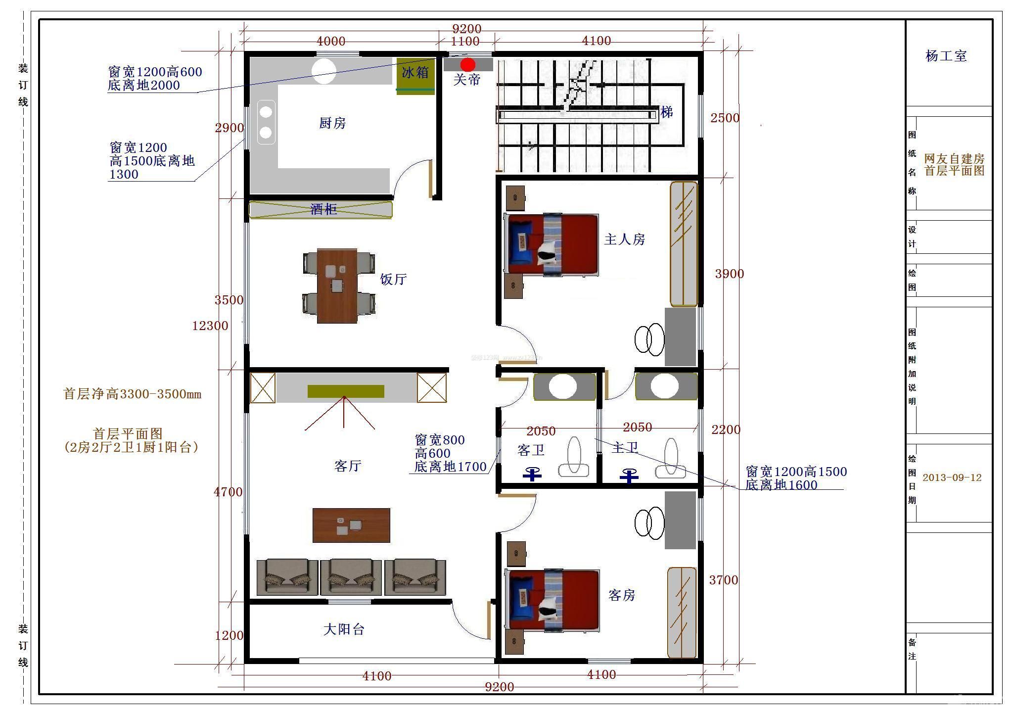 2014農(nóng)村二室一廳戶型圖欣賞