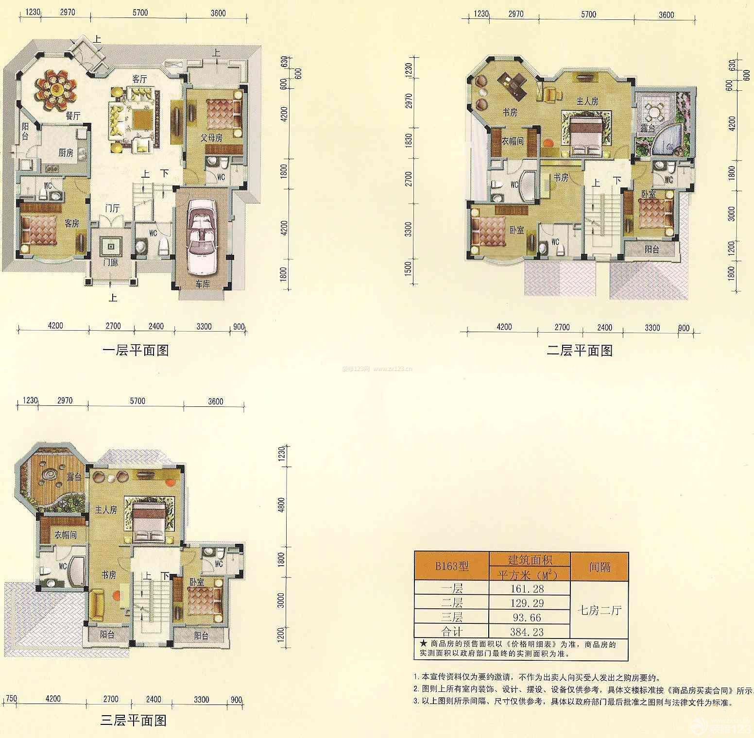 农村双拼小别墅户型图