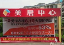 中山最大建材市場(chǎng)&mdash;&mdash;五星美居中心